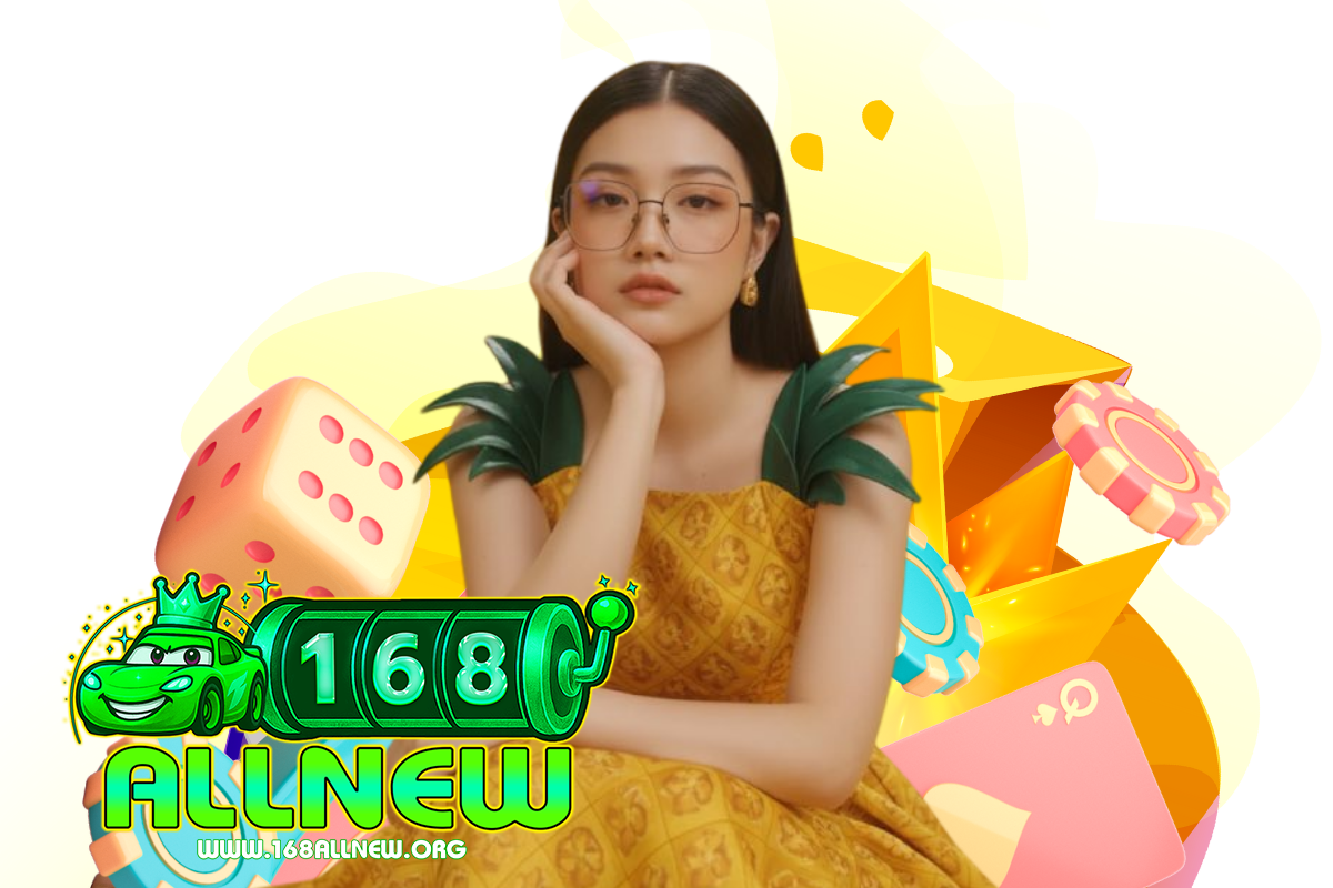 168allnew เว็บตรง